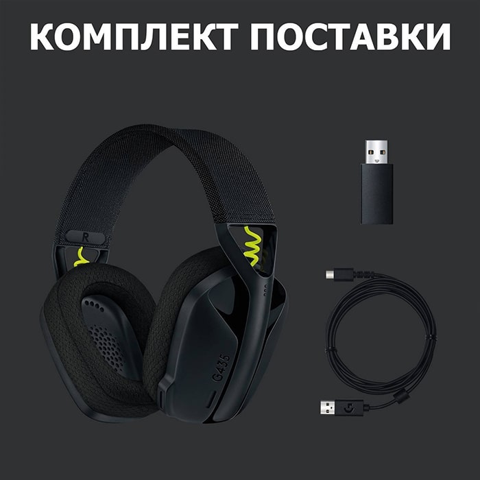 Навушники Logitech G435 Lightspeed Black/Yellow